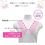 タムラ しとや華 和装ブラジャー