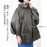 たかはしきもの工房 UI/雨衣 ハコ(正規品)