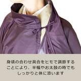 たかはしきもの工房 UI/雨衣 キコ(正規品)