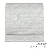 ワタマサ ひとえ八寸帯(仕立上り)