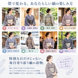 ワタマサ 洗える絹のきもの 綾紬