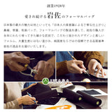 岩佐 フォーマルバッグ コード刺繍 8185