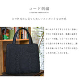 岩佐 フォーマルバッグ コード刺繍 8185