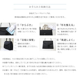 岩佐 フォーマルバッグ コード刺繍 8185