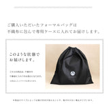 岩佐 フォーマルバッグ 米沢織 iw60388