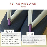 とこと 色ツボ草履 【岩佐】