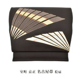 室町京正 塩瀬名古屋帯 桧扇 ( 未仕立て )