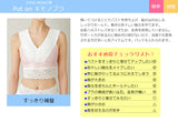 たかはしきもの工房 Put on キモノブラ(正規品)
