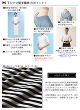 ふぁんじゅ 半衿付きTシャツ シマシマ