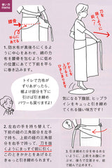 たかはしきもの工房 満点ガードル裾よけ(正規品)