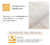 たかはしきもの工房 満点快適肌着(正規品)