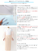 たかはしきもの工房 満点スリップ エクストラ(正規品)