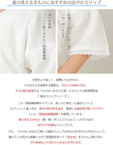 たかはしきもの工房 満点スリップ 綿楊柳(正規品)