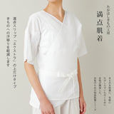 S/SO たかはしきもの工房 満点肌着 正規品(アウトレット)