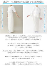 S/SO たかはしきもの工房 満点肌着 正規品(アウトレット)