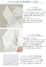 たかはしきもの工房 満点襦袢セット 夏用(正規品)