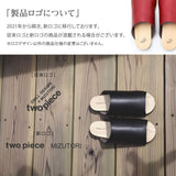 げたのみずとり two piece ユニセックス