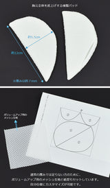 たかはしきもの工房 補整用胸パッド 半月型(正規品)