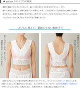 【旧】たかはしきもの工房 Put on キモノブラ(正規品)