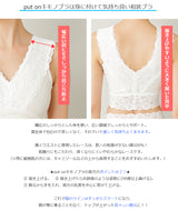 【旧】たかはしきもの工房 Put on キモノブラ(正規品)