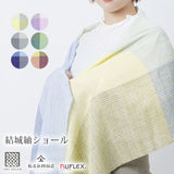 結城紬ショール ユニセックス