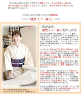 たかはしきもの工房 補整 くノ一麻子 正規品(アウトレット)
