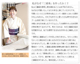 たかはしきもの工房 三重仮紐 三重奏(正規品)