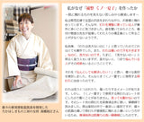 たかはしきもの工房 補整 くノ一 夏子(正規品)