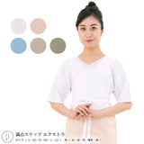 たかはしきもの工房 満点スリップ エクストラ(正規品)