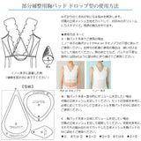 たかはしきもの工房 補整用胸パッド ドロップ型(正規品)