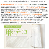 たかはしきもの工房 ローライズステテコ 麻テコ(正規品)