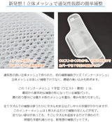 たかはしきもの工房 補整用インナーメッシュ T字型(正規品)