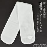 たかはしきもの工房 補整用インナーメッシュ 一文字型(正規品)