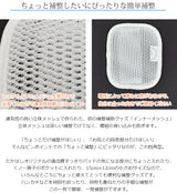 たかはしきもの工房 補整用インナーメッシュ 四角型(正規品)