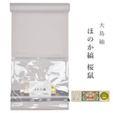 大島紬 ほのか縞 桜鼠