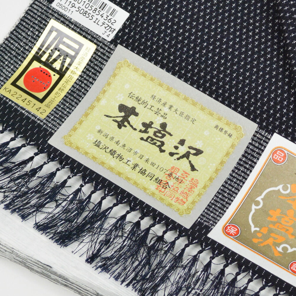 本場塩沢 お召し 塩沢紬 やまだ織 – きものぎゃらりぃ和（やはらぎ）