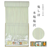 本場塩沢 鬼しぼ 林宗平工房 塩沢紬