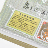 本場塩沢 鬼しぼ 林宗平工房 塩沢紬