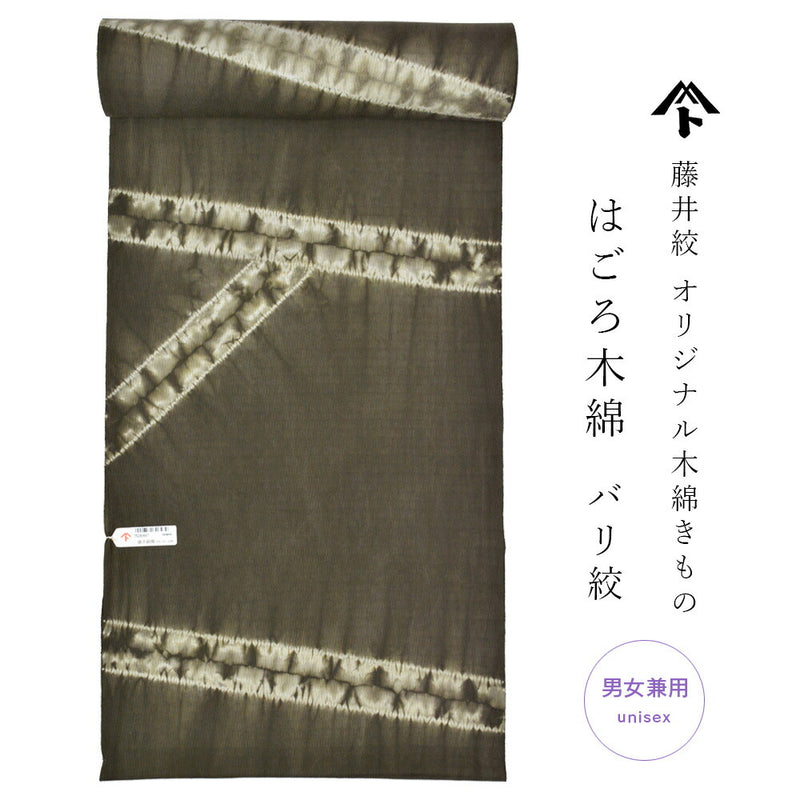 藤井絞 はごろ木綿 バリ絞 切取