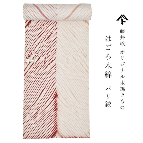 藤井絞 はごろ木綿 バリ絞 ヘアピン