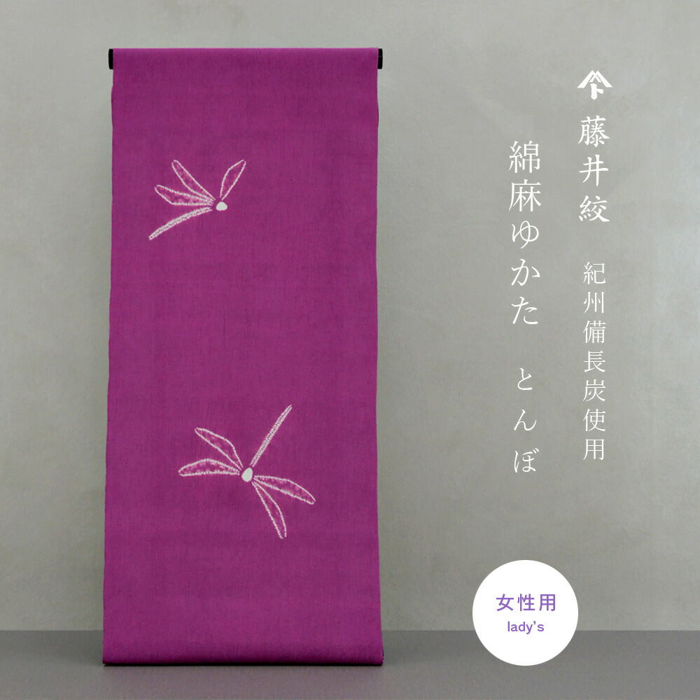 藤井絞 – きものぎゃらりぃ和（やはらぎ）