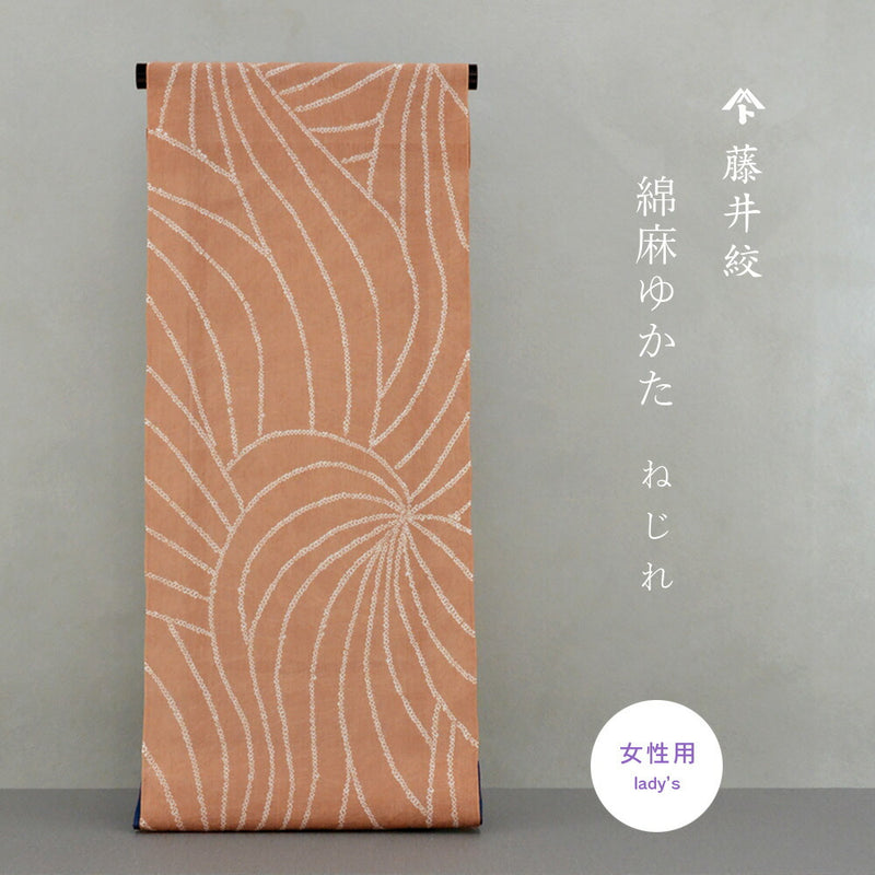 藤井絞 綿麻浴衣 2025新作 ねじれ
