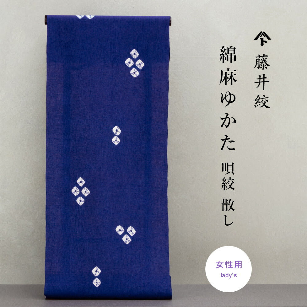 藤井絞 – きものぎゃらりぃ和（やはらぎ）