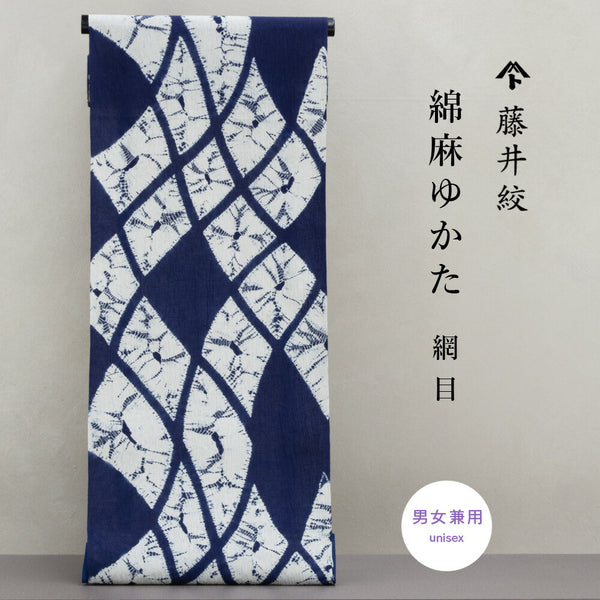 藤井絞 – きものぎゃらりぃ和（やはらぎ）