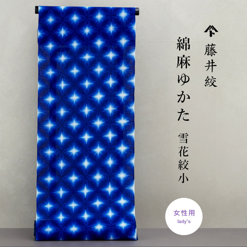 藤井絞 – きものぎゃらりぃ和（やはらぎ）