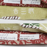 栗山工房 和染紅型 麻 半幅帯