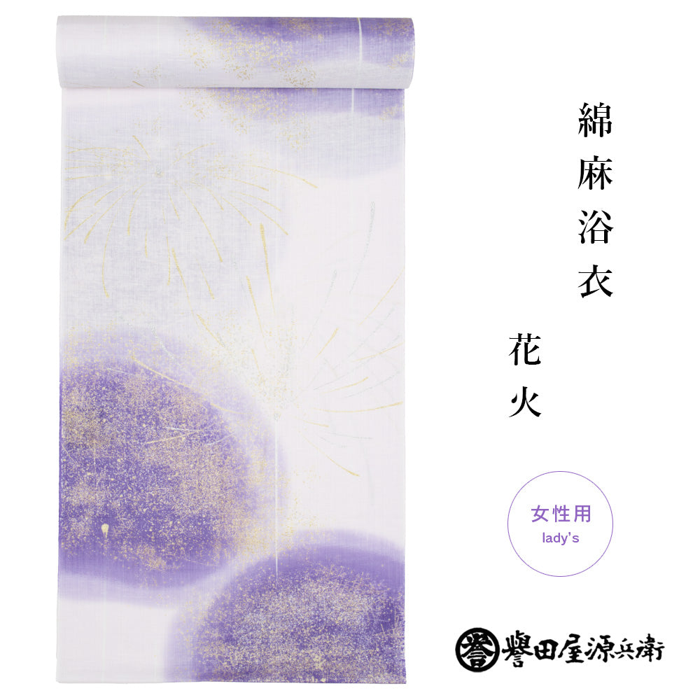 誉田屋源兵衛 綿麻浴衣 花火 レディース 2026年新作 – きもの