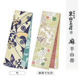 栗山工房 和染紅型 麻 半幅帯
