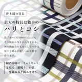 博多織 松装織物 狂言格子 紋八寸名古屋帯