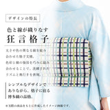 博多織 松装織物 狂言格子 紋八寸名古屋帯